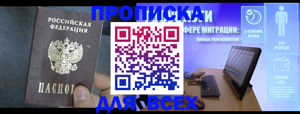 временная регистрация для всех в Краснотурьинске
