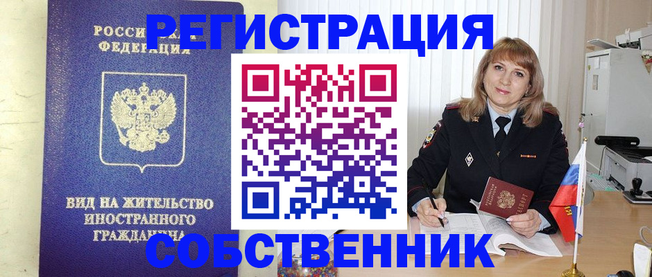 прописка в Краснотурьинске